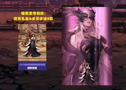 dnf第10套天空绝版了吗　dnf第10期天空套外观一览-第1张