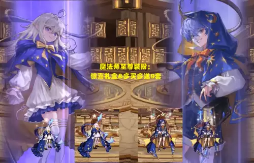 dnf第10套天空绝版了吗　dnf第10期天空套外观一览-第2张