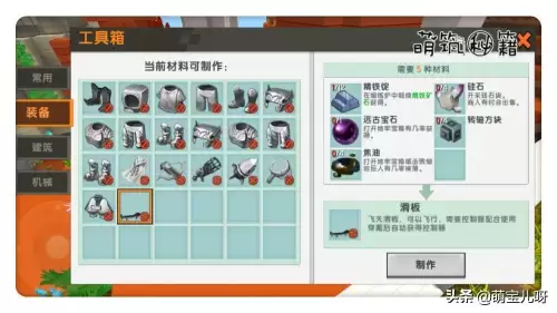 迷你世界怎么在地图里加插件包　迷你世界最新版本怎么导入插件包-第16张