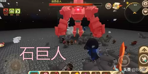 迷你世界如何击败巨人　迷你世界石巨人-第4张
