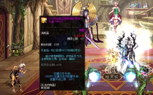 dnf100深渊门票兑换　高级地下城门票获取途径-第2张