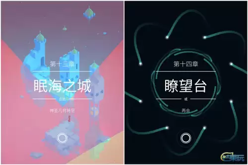 纪念碑谷2第十章卡死　纪念碑谷2第九章-第8张