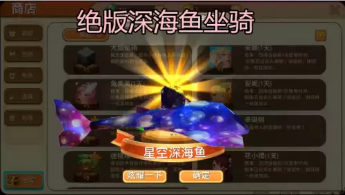 迷你世界深海鱼怎么生宝宝　迷你世界怎么让深海鱼繁殖-第1张