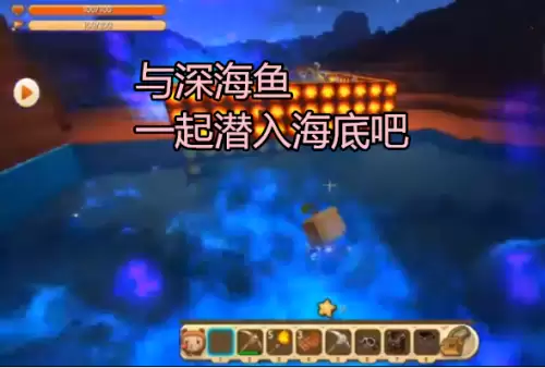 迷你世界深海鱼怎么生宝宝　迷你世界怎么让深海鱼繁殖-第4张
