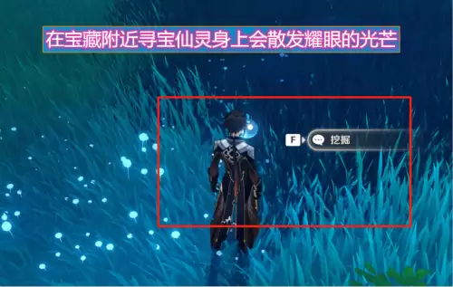 原神密藏在哪里　原神进入密藏的方法-第2张
