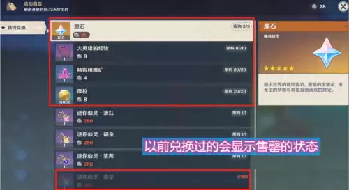 原神密藏在哪里　原神进入密藏的方法-第4张
