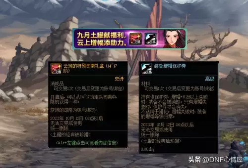dnf智力100的宝珠　100级加智力的宝珠-第1张