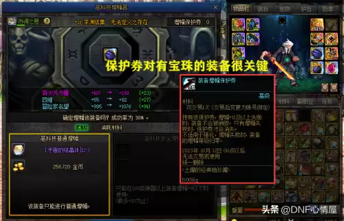 dnf智力100的宝珠　100级加智力的宝珠-第2张