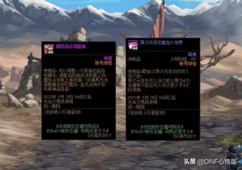 dnf智力100的宝珠　100级加智力的宝珠-第8张