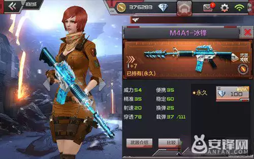 穿越火线冰峰怎么买　cf冰火套装怎么获得-第1张