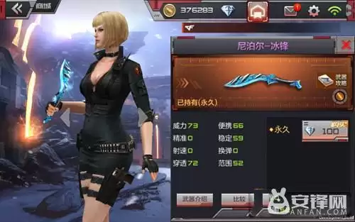 穿越火线冰峰怎么买　cf冰火套装怎么获得-第3张