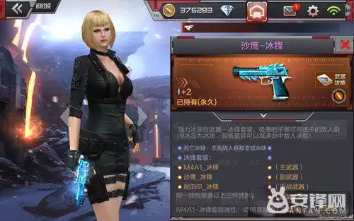 穿越火线冰峰怎么买　cf冰火套装怎么获得-第2张
