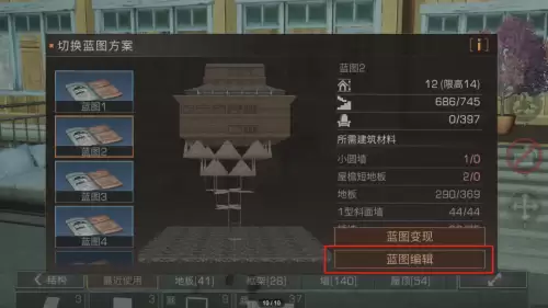 明日之后无人机怎么救人　明日之后无人机救援怎么设置-第5张