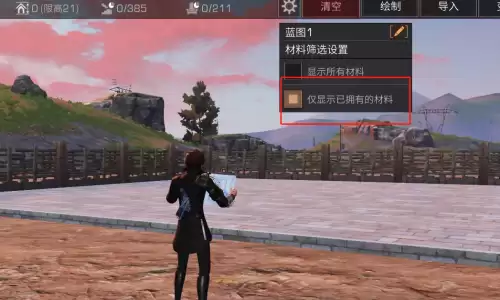 明日之后无人机怎么救人　明日之后无人机救援怎么设置-第6张