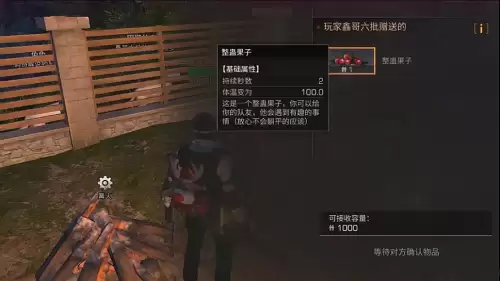 明日之后的车可以送人吗　明日之后赠送物品规定-第2张