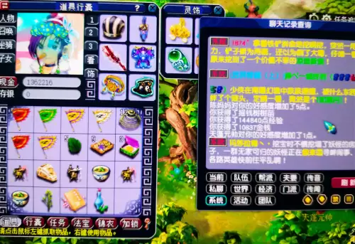 梦幻西游2023年云游道人　云游道人什么时候会出现-第2张