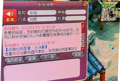 梦幻西游2023年云游道人　云游道人什么时候会出现-第5张