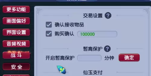 梦幻西游五开分辨率怎么设置　五开梦幻西游电脑配置-第5张
