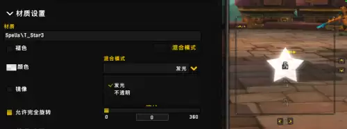 迷你世界如何复制星星　迷你世界2-第5张