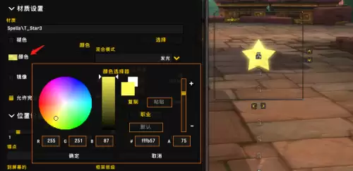 迷你世界如何复制星星　迷你世界2-第6张