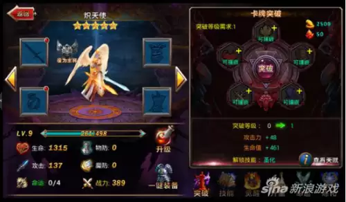 神魔之塔繁体炽天使　神魔之塔 炽天使-第1张