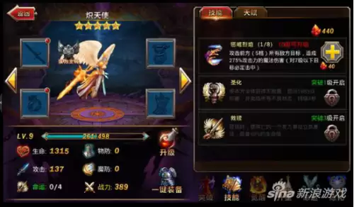 神魔之塔繁体炽天使　神魔之塔 炽天使-第2张