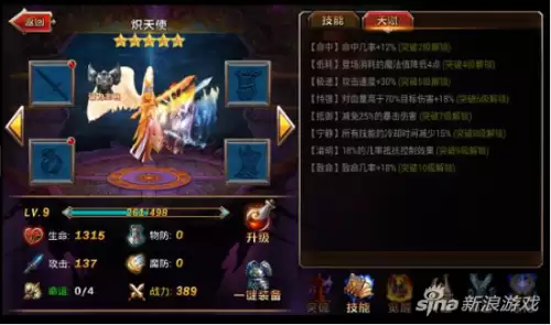 神魔之塔繁体炽天使　神魔之塔 炽天使-第3张