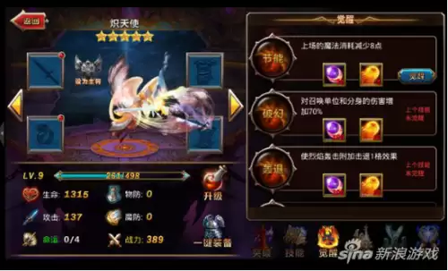 神魔之塔繁体炽天使　神魔之塔 炽天使-第4张