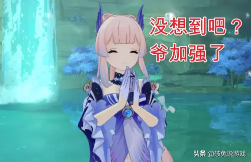原神冰雷超导要改吗　原神冰雷什么效果-第2张