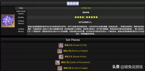 原神冰雷超导要改吗　原神冰雷什么效果-第4张