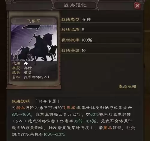 桃园先登死士偷技能　桃园结义时张飞的职业-第4张