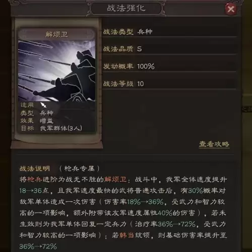 桃园先登死士偷技能　桃园结义时张飞的职业-第5张