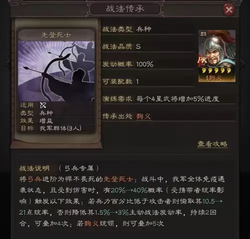 桃园先登死士偷技能　桃园结义时张飞的职业-第7张
