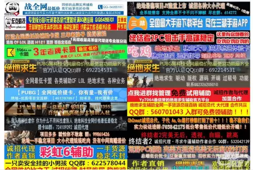 荒野行动手游辅助群　荒野行动脚本群-第1张