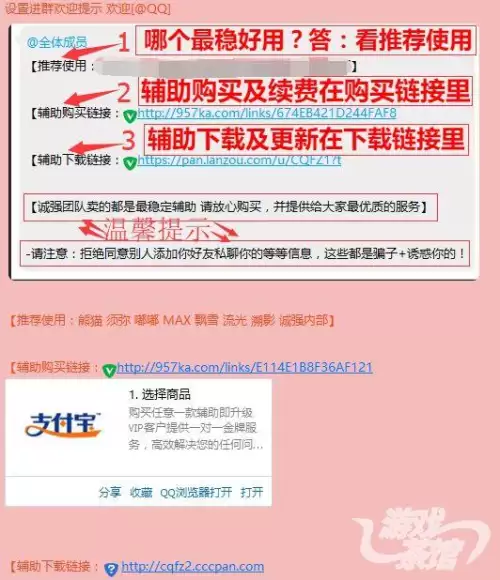 荒野行动手游辅助群　荒野行动脚本群-第4张