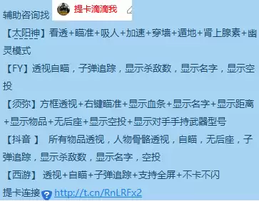 荒野行动手游辅助群　荒野行动脚本群-第3张