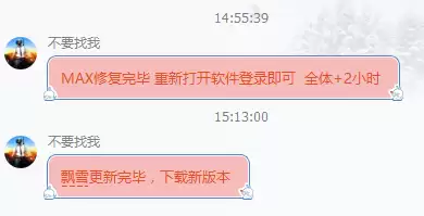 荒野行动手游辅助群　荒野行动脚本群-第5张