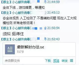 荒野行动手游辅助群　荒野行动脚本群-第6张