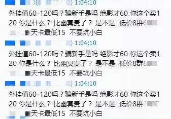 荒野行动手游辅助群　荒野行动脚本群-第7张
