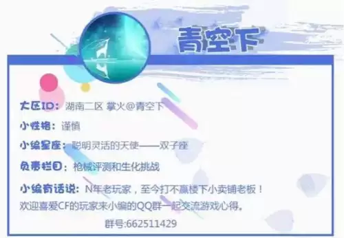 穿越火线英雄雷神　穿越火线雷神是什么时候出的-第9张