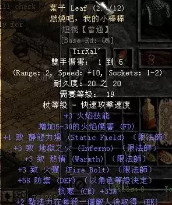 暗黑2攻略手机app　暗黑2手机直装版-第4张