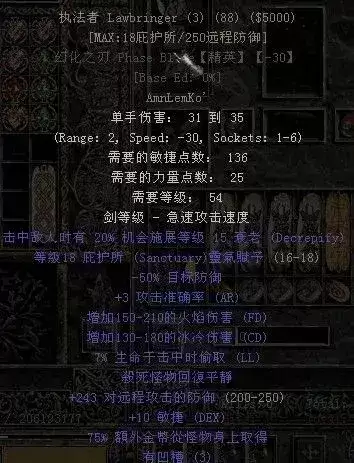 暗黑2攻略手机app　暗黑2手机直装版-第6张