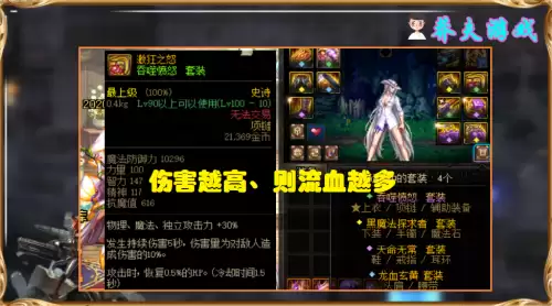 dnf削血装备大全　DNF削血太刀-第2张