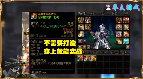 dnf削血装备大全　DNF削血太刀-第4张