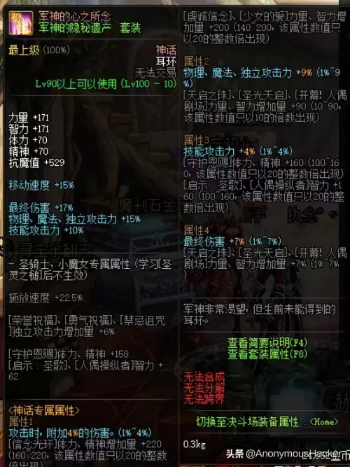 dnf时间回溯之针搭配　dnf攻速空血流装备搭配-第1张