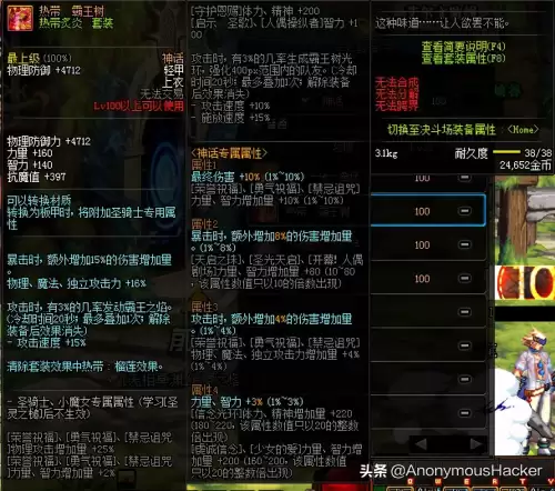 dnf时间回溯之针搭配　dnf攻速空血流装备搭配-第14张