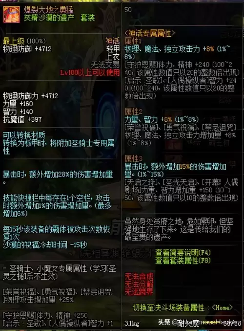 dnf时间回溯之针搭配　dnf攻速空血流装备搭配-第15张
