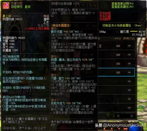 dnf时间回溯之针搭配　dnf攻速空血流装备搭配-第16张