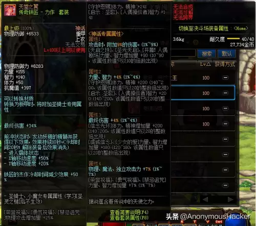 dnf时间回溯之针搭配　dnf攻速空血流装备搭配-第17张