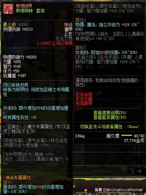 dnf时间回溯之针搭配　dnf攻速空血流装备搭配-第19张